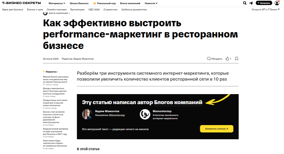 Одна из статей, написанных "с флипчарта"